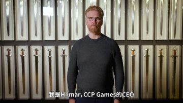 CCP GAMES CEO Hilmar新春寄语