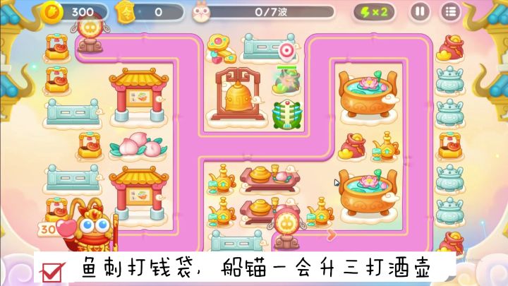 1月19日周四❤️无伤攻略【保卫萝卜4周赛】截图