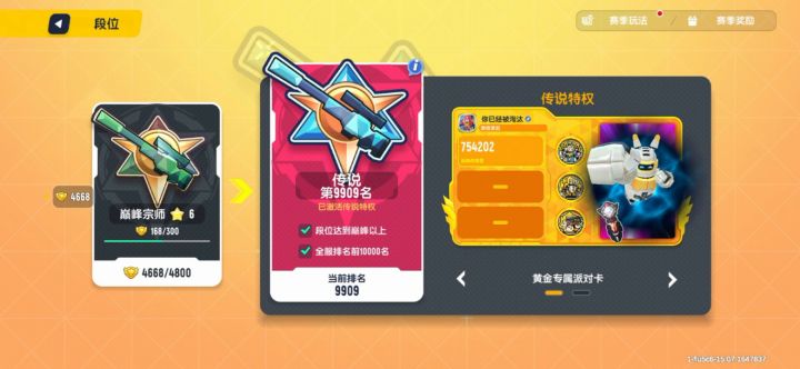 真不错哈哈截图