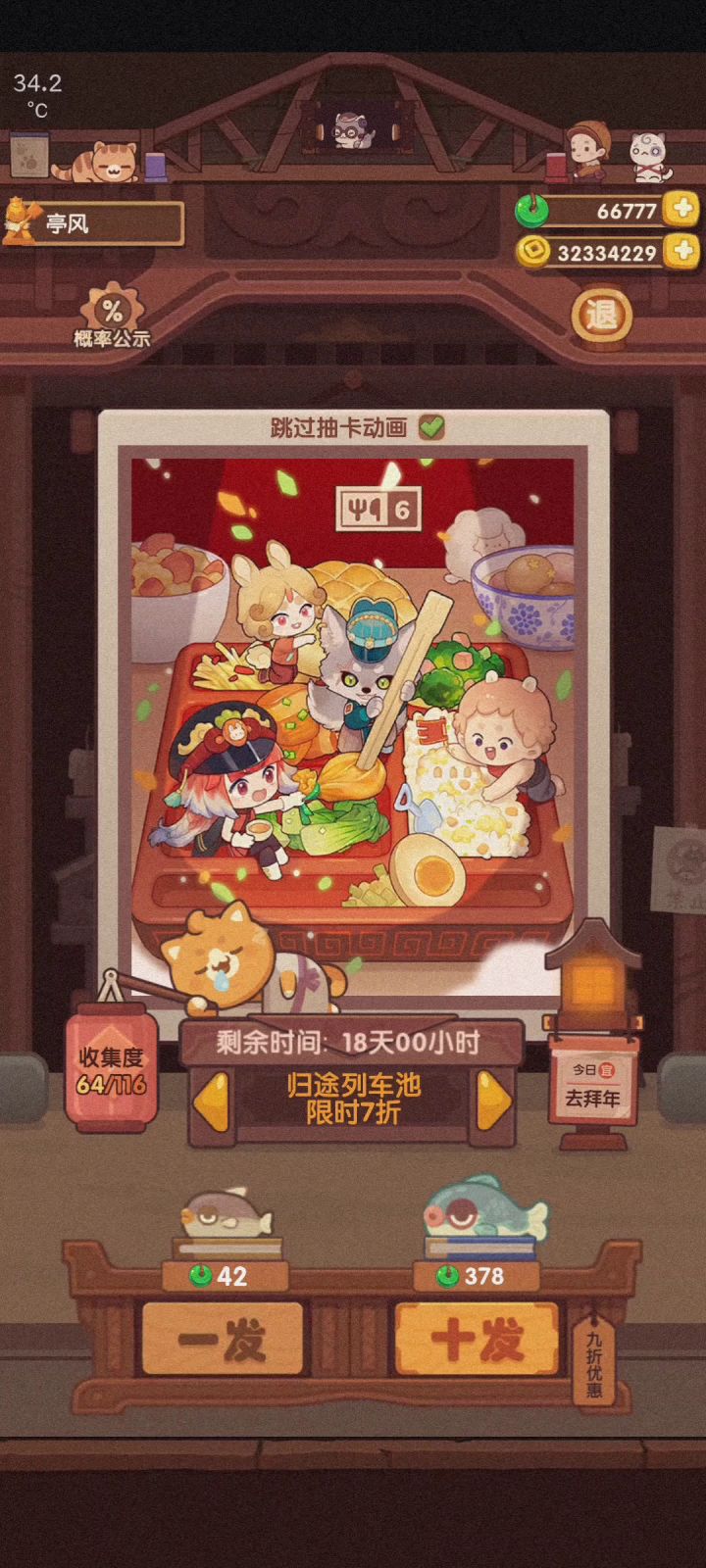 抽奖总共6万左右,上视频截图