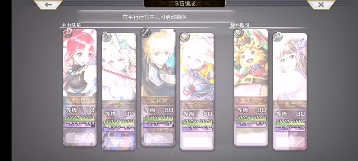 【外典终章】伊丝卡莉欧忒一键截图