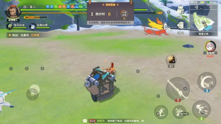 双头鸟 2分15 无伤 过程忘了录 打完才发现是无伤。。记录一下吧截图