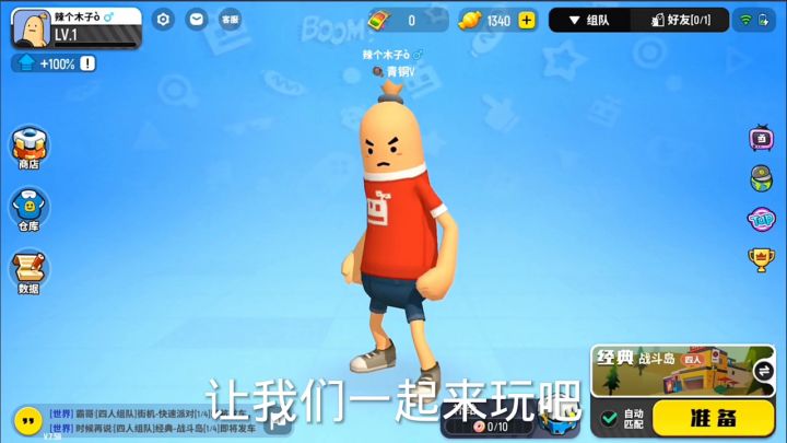 热身赛季更新了（后行服）截图