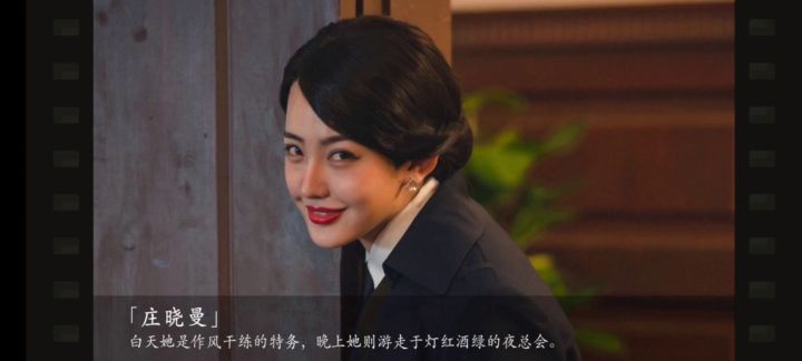 《隐形守护者》晓曼回忆录（上）截图