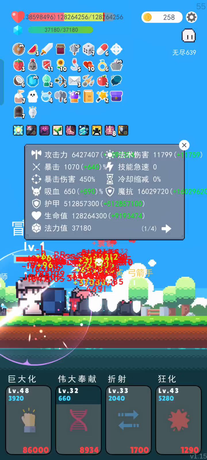 无尽639层截图