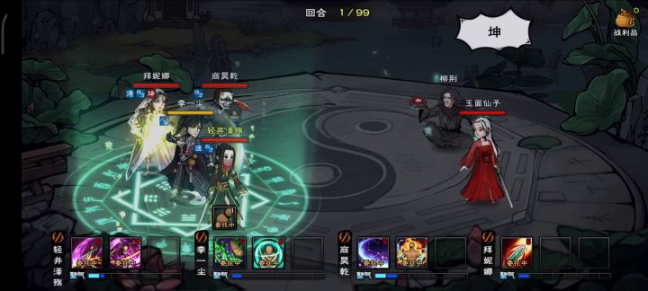 玉面怎么打？截图