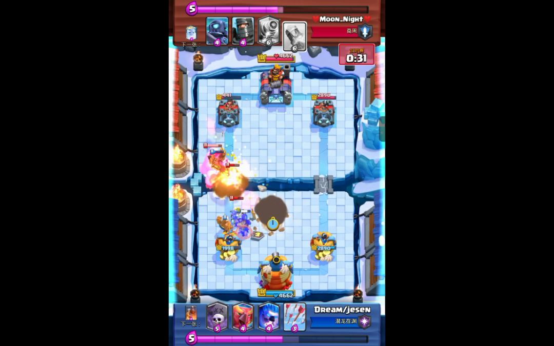 对手的火箭送走了自己截图