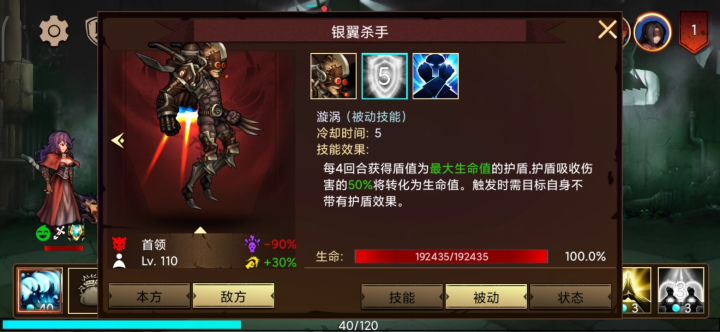 跨30级挑战竟然成功了,经验好多呀截图