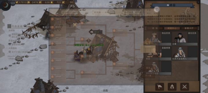 新比武大会卡住截图
