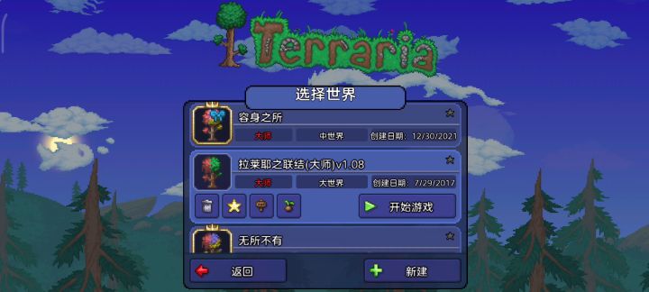 一个小技巧截图