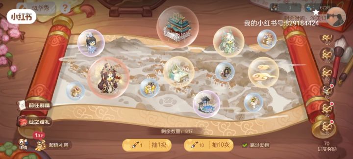 奥比岛截图