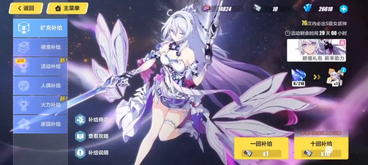 2.6万氵+35张卡大战始源和终焉,诚服与我吧截图