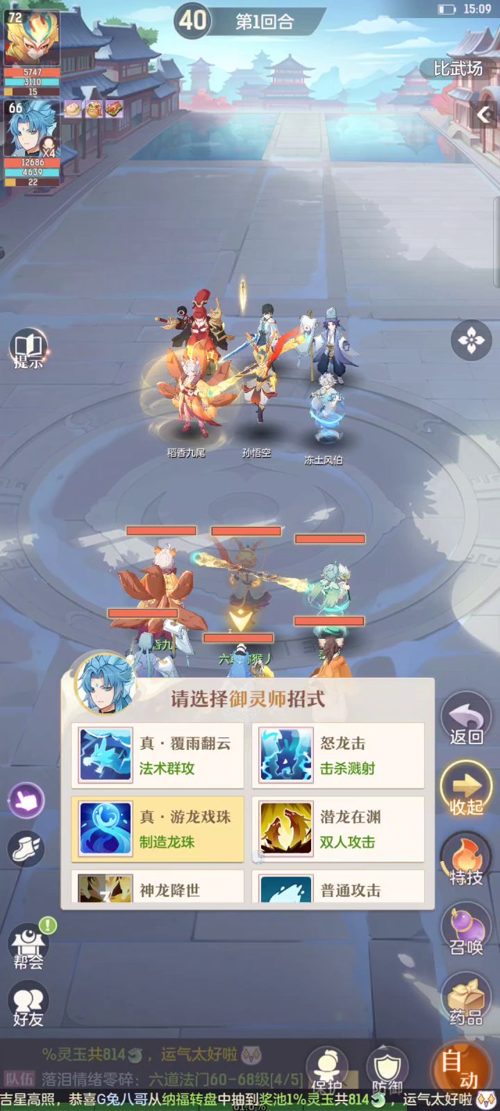 真别练水风伯了,都出不了手截图