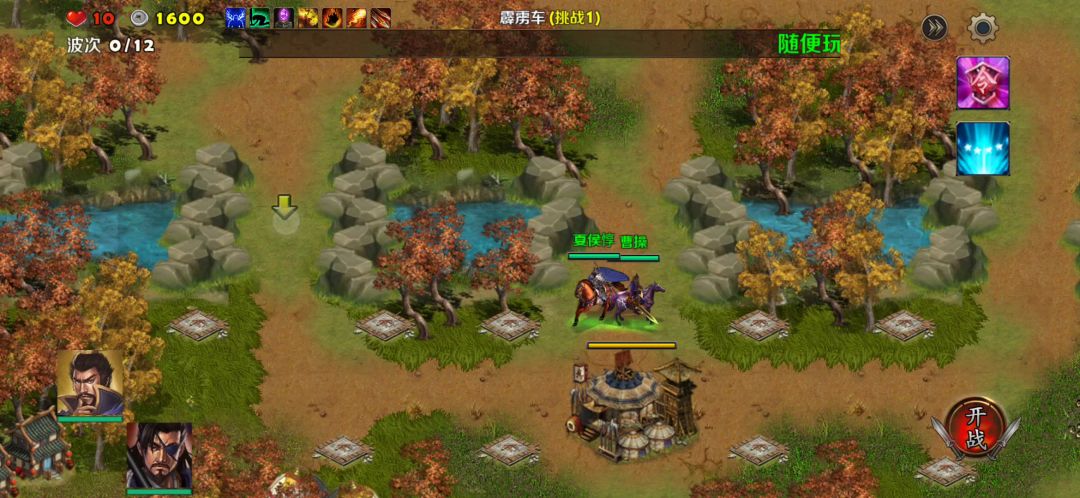 霹雳车1（曹操夏侯惇一火焰塔）截图