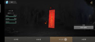 血月白无常打法