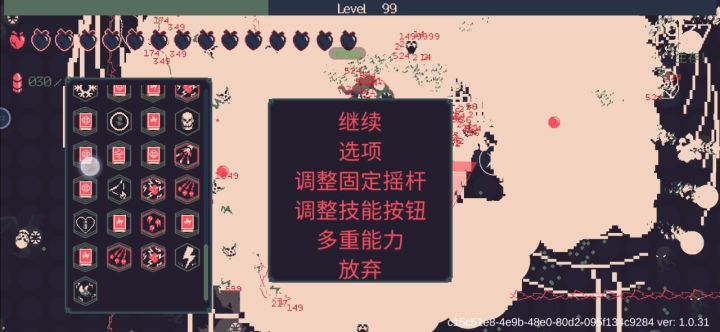 无尽半小时累计4个boss截图