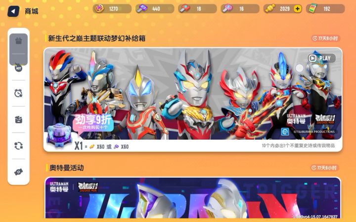 抽梦幻补给箱第二期截图