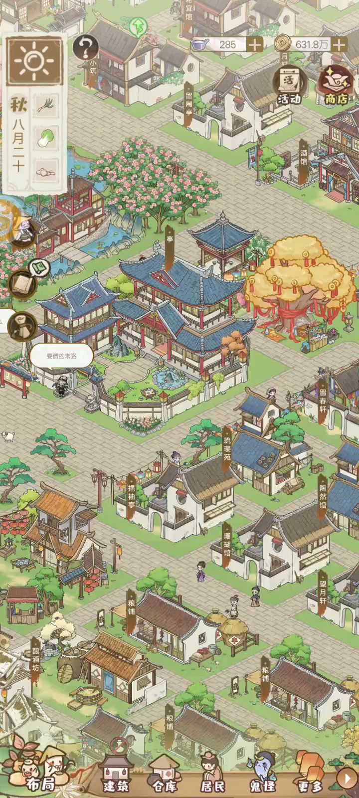 鬼学会伪装了!截图