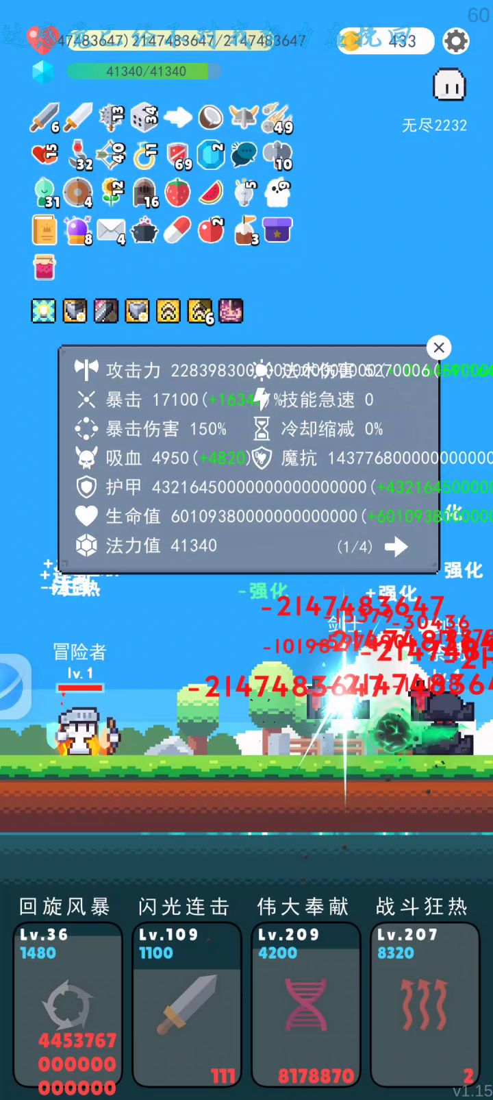 无尽比的是毅力吧截图