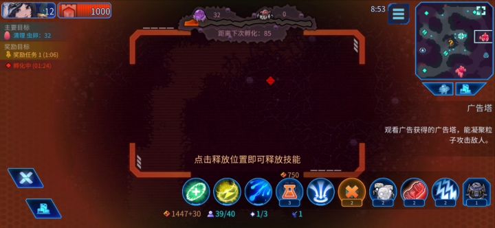 无双!万军取首!截图