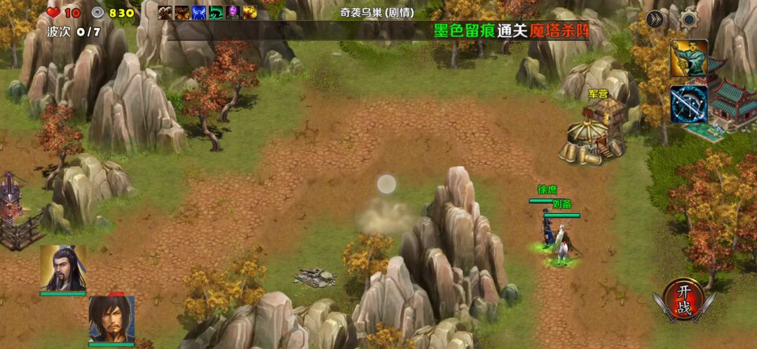 奇袭乌巢（剧情一天雷塔）截图