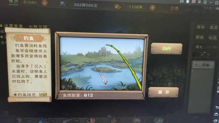 湖钓也能增加闻涛心境经验啦截图