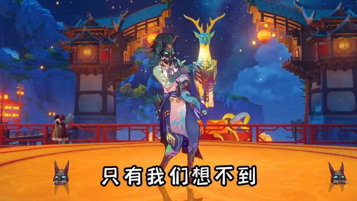 【原神】武汉仙人魈,听召,前来嘲笑!截图