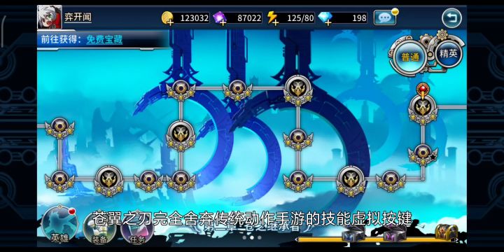 【网络游戏】【横版格斗类】苍翼之刃截图