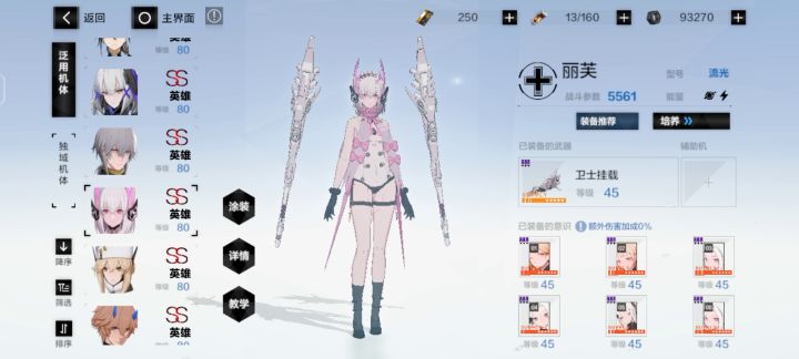 我这样新年自选选啥截图