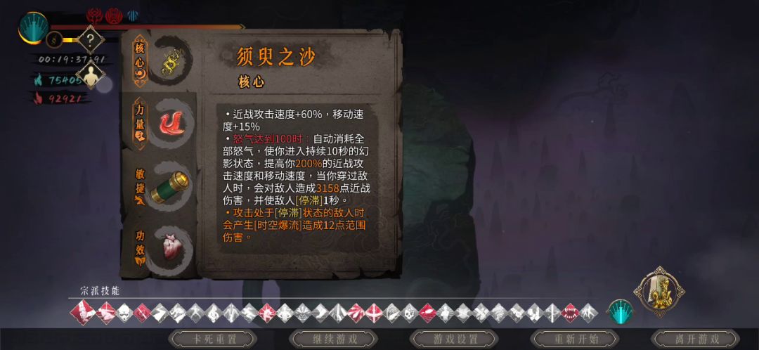 灰白剑二20.27（不卡脚能在20内😂）截图