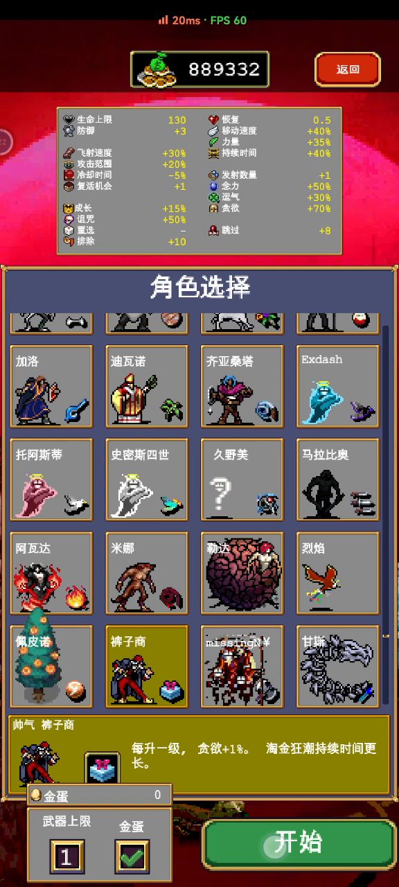 1级刷钱大法(哪个英雄都行)截图