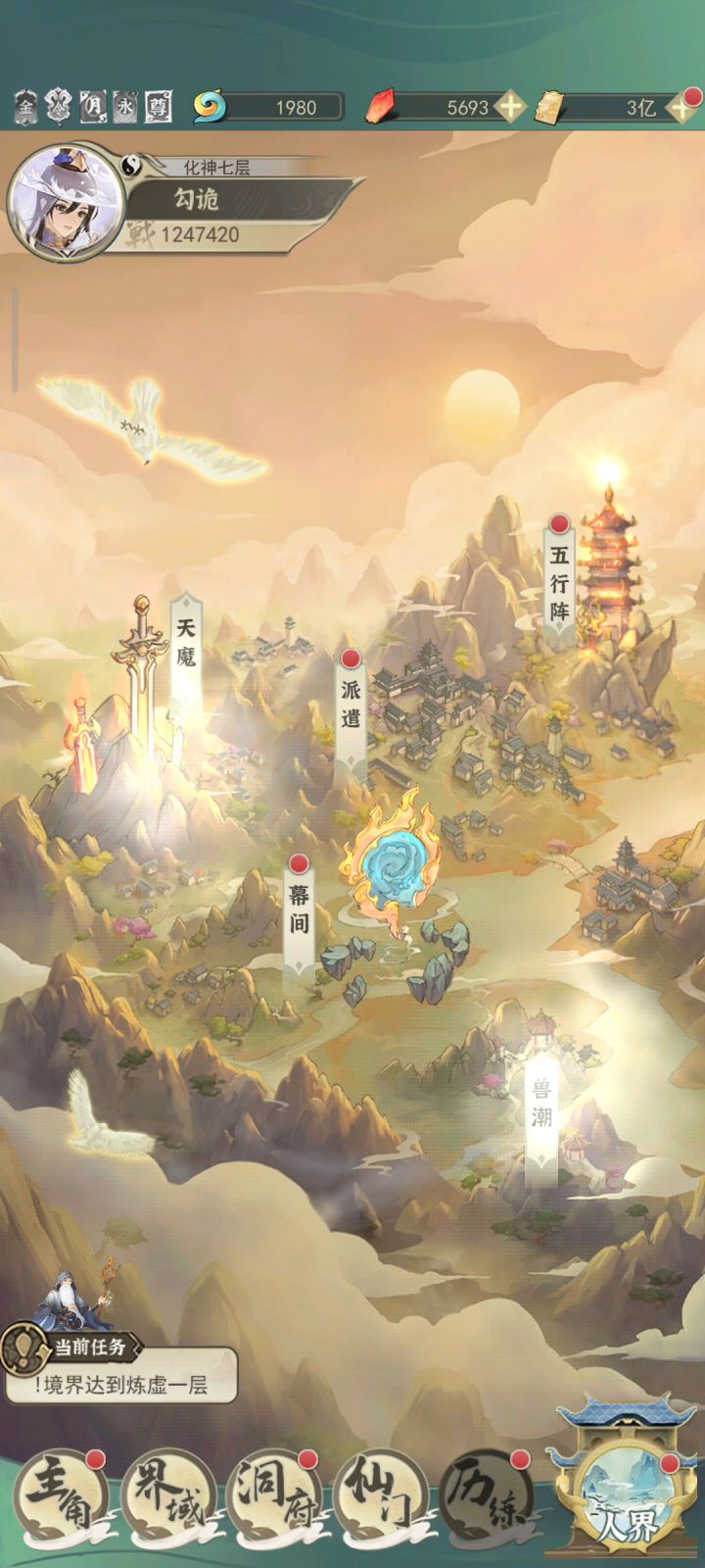 水个碎片截图