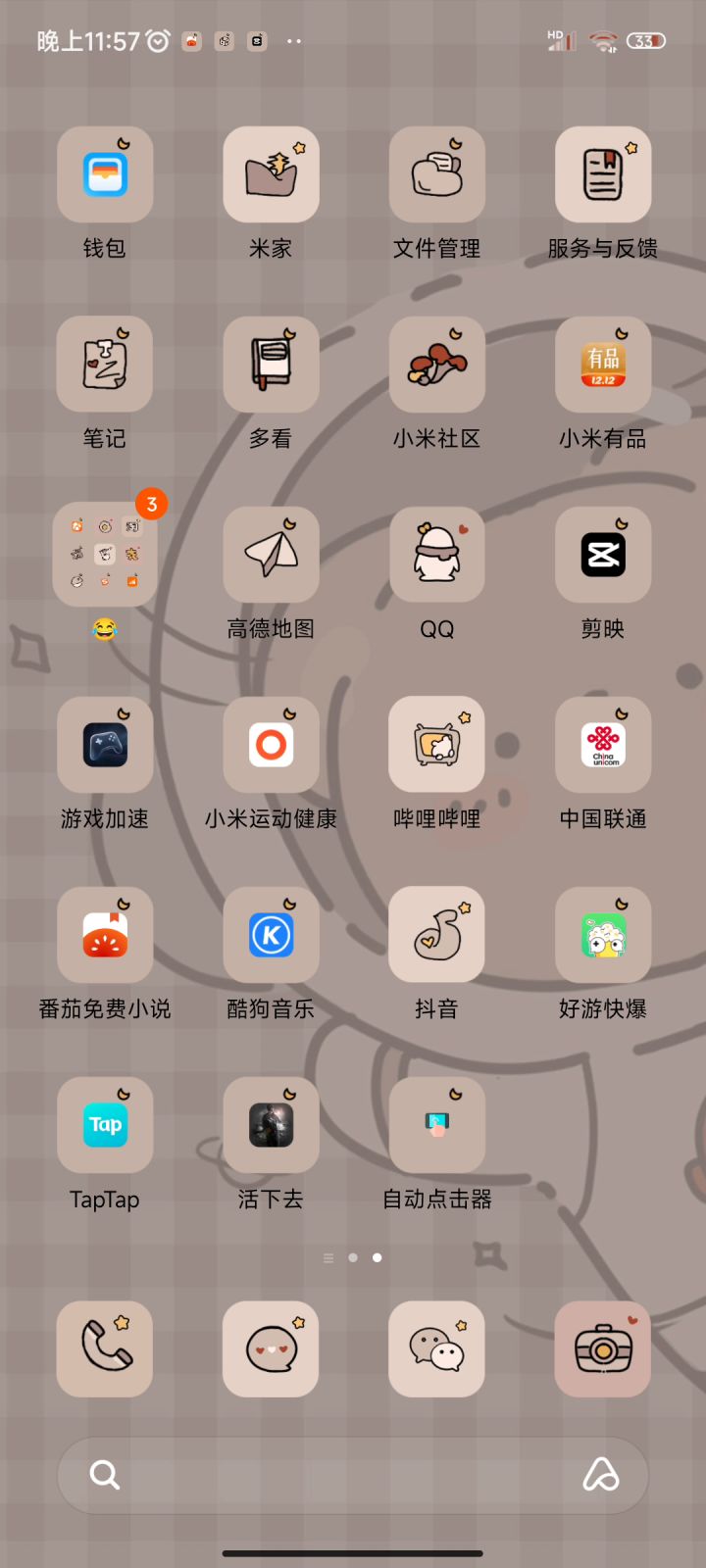 送结晶的爬虫截图