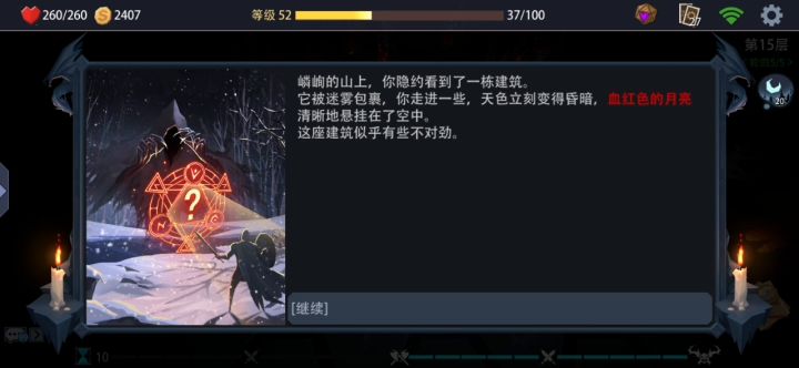 邪焰祭祀 精简卡组 快速通关截图