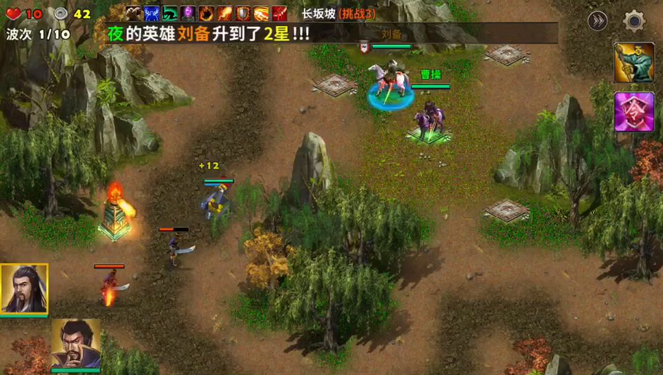 长坂坡截图