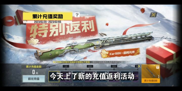 充值返利活动的皮肤好丑啊截图