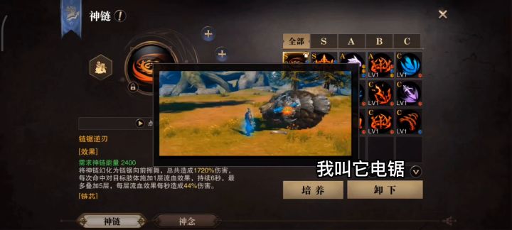 比大锤伤害还高的神链电锯〖链锯逆刃〗新神链评测,真的挺猛截图