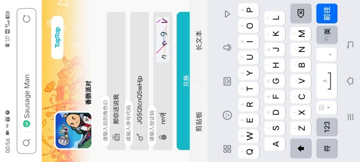 为什么我兑换不了?截图