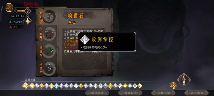 雷套神装2min速刷龙之章截图