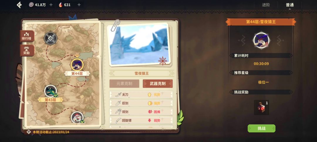 我就是药神（二）截图