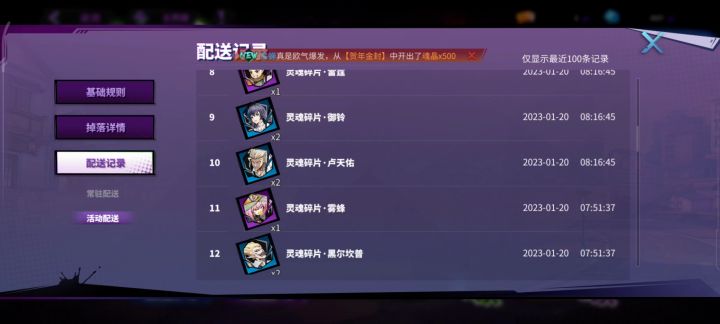 关于我活动百连只歪了一个羽禅截图