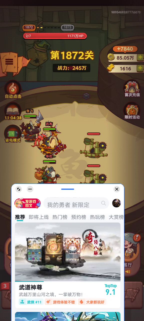 小屏关闭会让当前关卡进度重置🦄截图