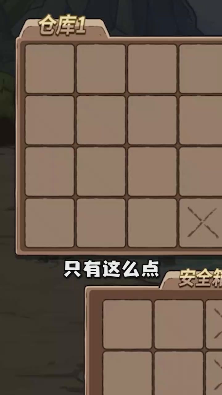 【荒岛的王】是生存重要还是队友重要呢?截图
