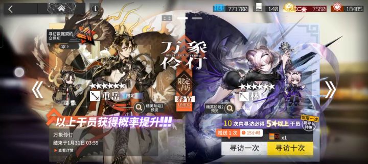 十连抽(爽)截图