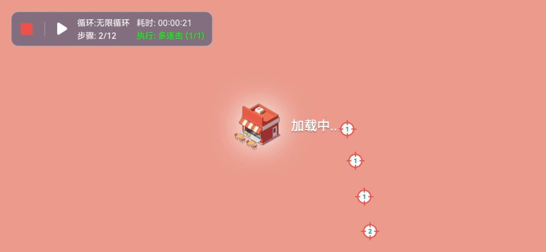傻瓜版刷钱秘籍截图