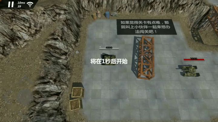 3-5攻略截图
