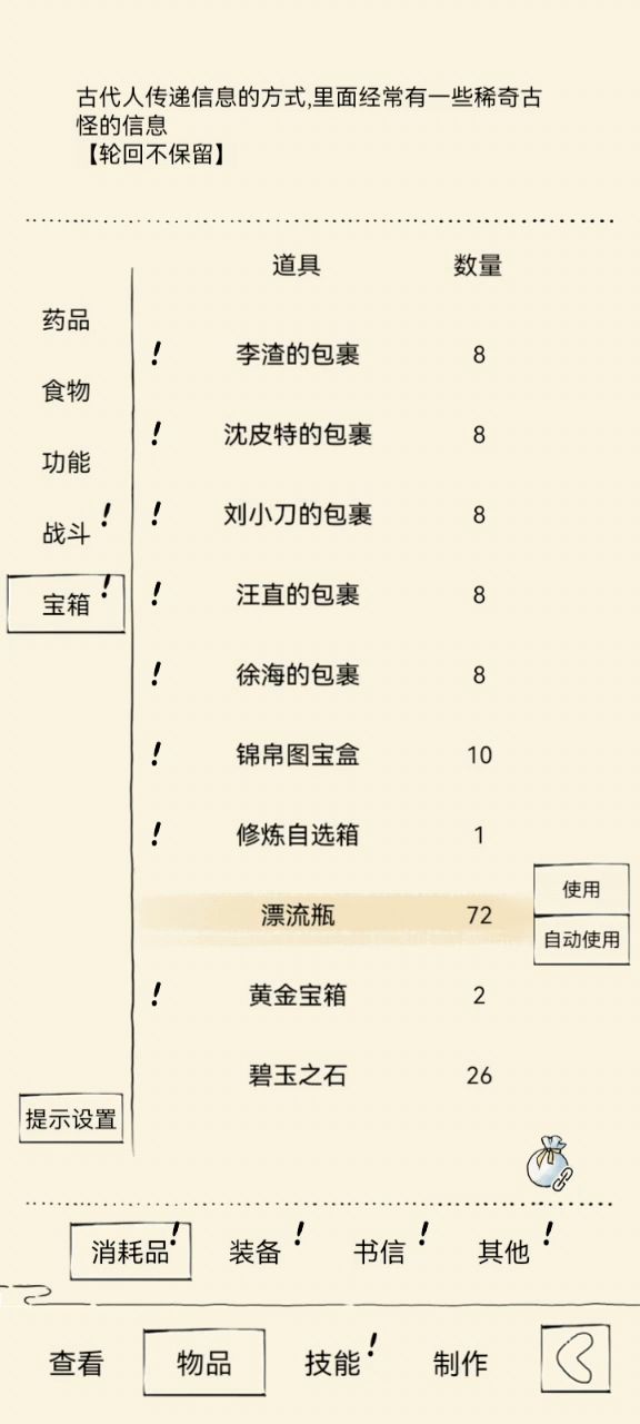 这概率假的吧?截图
