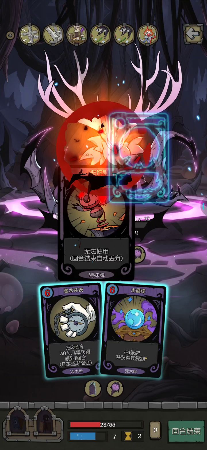 梦魇五乐章斩杀场面5——魔术师恶作剧截图