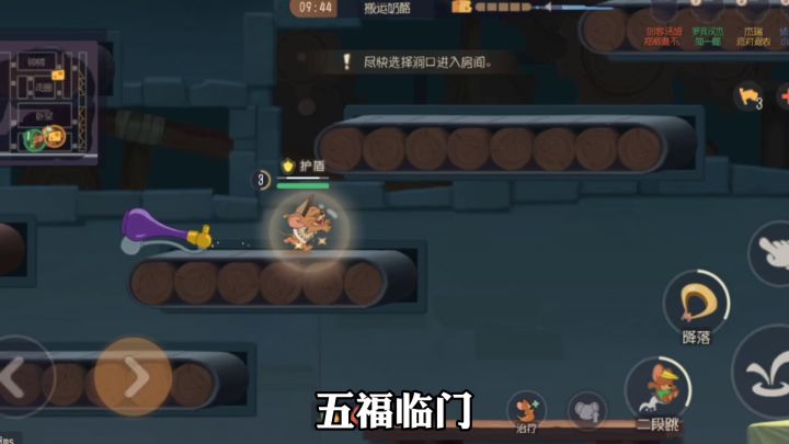 完美牵制剑客汤姆？罗宾汉杰瑞细节拉满！截图