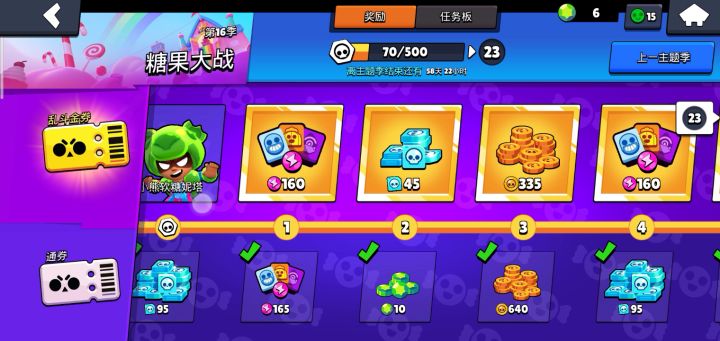 终于22寄了,拿下金券截图